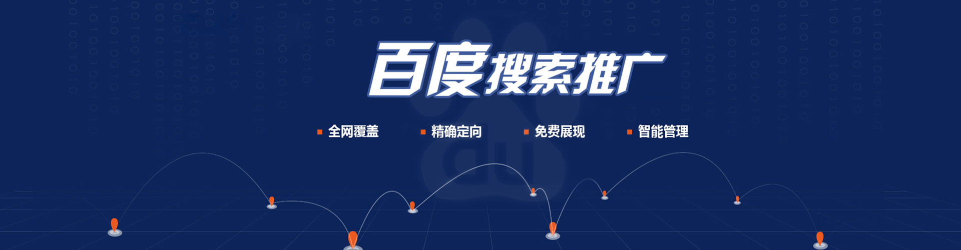 兰西百度竞价开户
